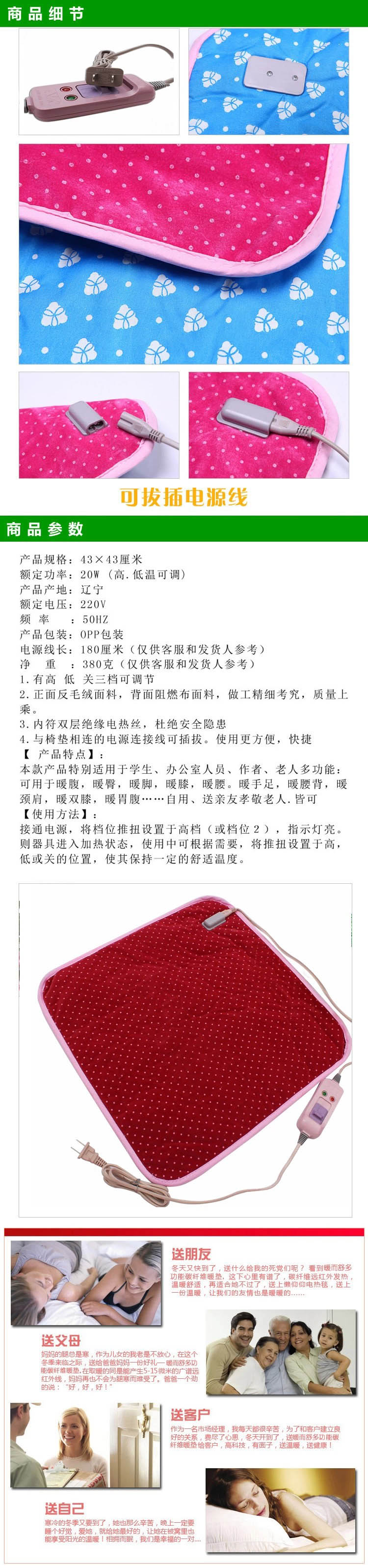 办公室电热坐垫 宠物电热垫 电热椅垫 暖脚宝暖脚垫 电热垫暖垫 电热坐垫 接电源款红色
