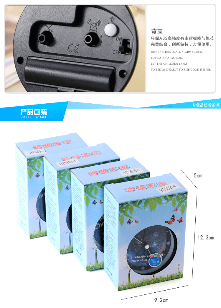 时尚炫彩超静音带灯光双铃闹钟 黑色星空