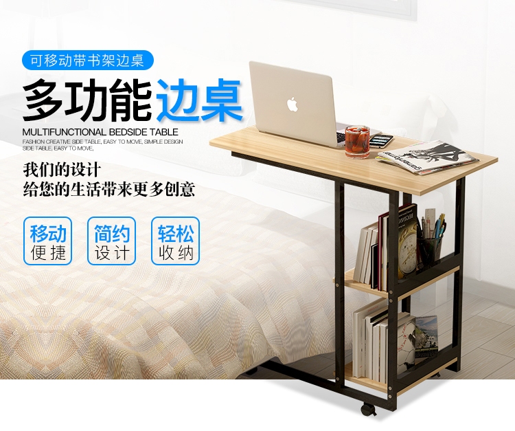 蔓斯菲尔电脑桌简约笔记本床边小桌子可移动桌子 边桌黄木纹色
