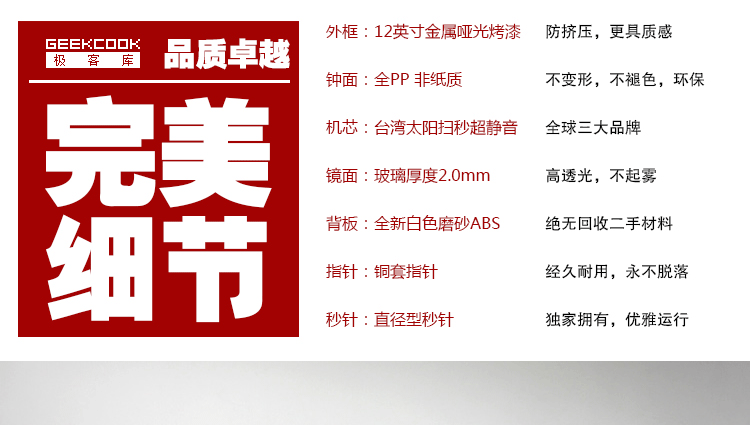 
                                        极客库钟国创意黑武士金属静音卧室挂钟个性客厅时钟设计壁钟 红色 12英寸                