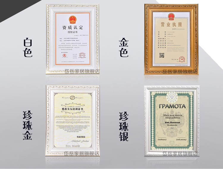 
                                        岱岳 欧式实木挂式 a3a4营业执照框荣誉证书框奖状框新款执照相框画框 白色 A4(21X29.7CM)支架                