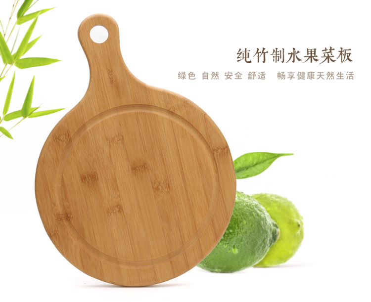 
                                        初心 竹制果蔬菜板 砧板水果板切菜板 带手柄家用面包板案板小                