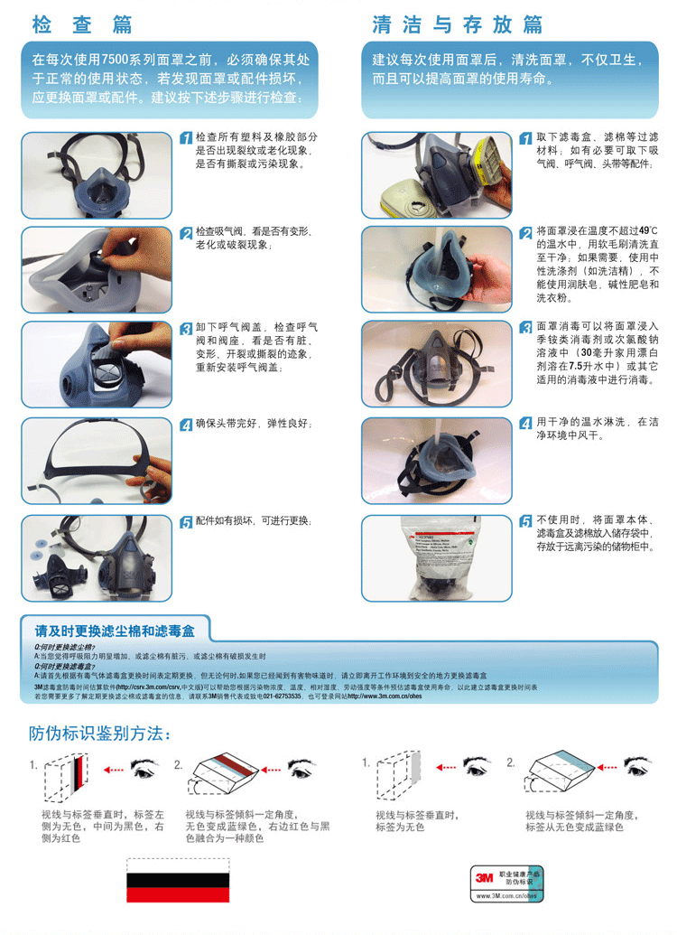 3M 7502防毒面具七件套 喷漆、防有机蒸汽、装修甲醛苯、酸性气体、氨气、异味 6001 7件套