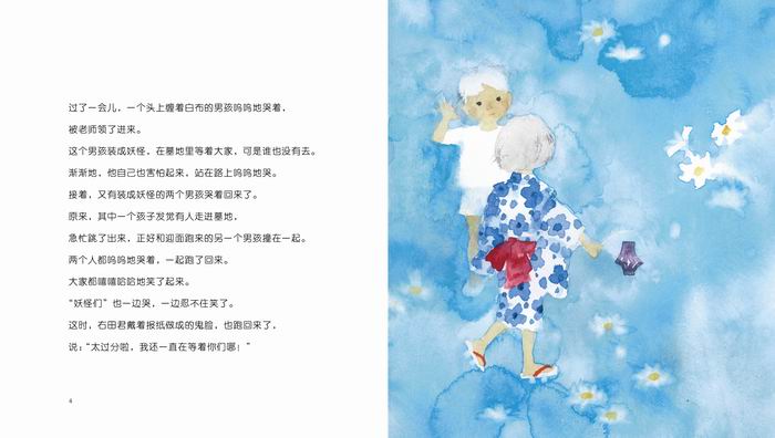 绘本窗边的小豆豆 〔日〕黑柳彻子 〔日〕岩崎千弘,赵玉皎