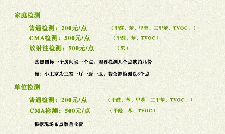 风铃草杭州室内甲醛检测 上门甲醛测试 专业室内空气检测仪器采样 每个地区起测点数可咨询客服