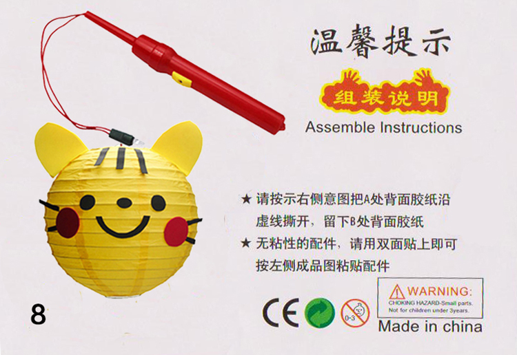 春节元宵灯笼儿童 幼儿园手工卡通灯笼DIY制作材料包早教益智玩具 2号 1号实惠套餐