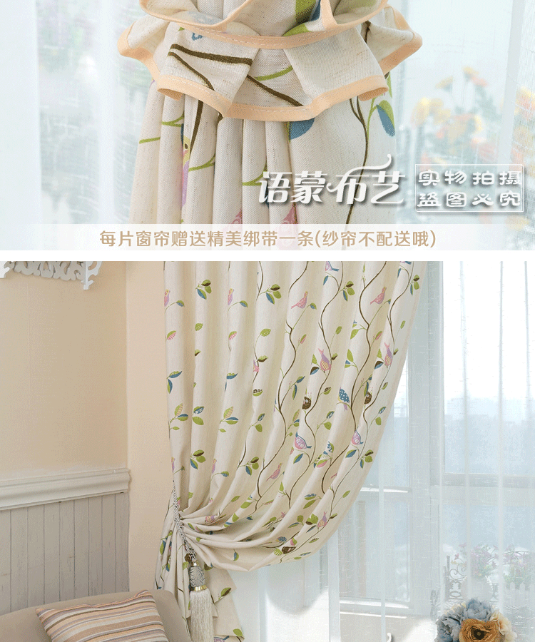 语蒙布艺 高档棉麻定制窗帘客厅卧室半遮光窗帘 透气 鸟语花香窗帘 每米定制 韩式配S钩加工