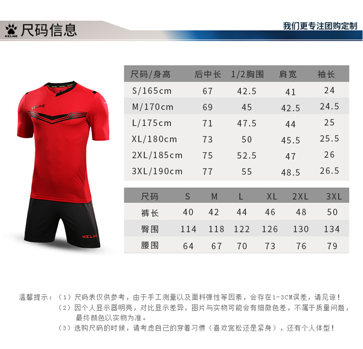 kelme/卡尔美足球服套装男透气舒适青训球队比赛定制球衣kmc160031 彩