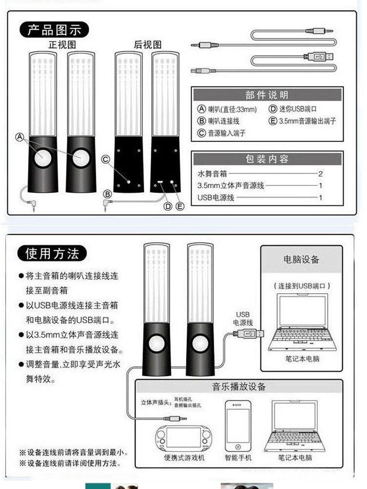 会喷水的音箱 音乐喷泉音响创意结婚生日礼物圣诞节礼品浪漫送老婆女友闺蜜同学 水舞音响 白色
