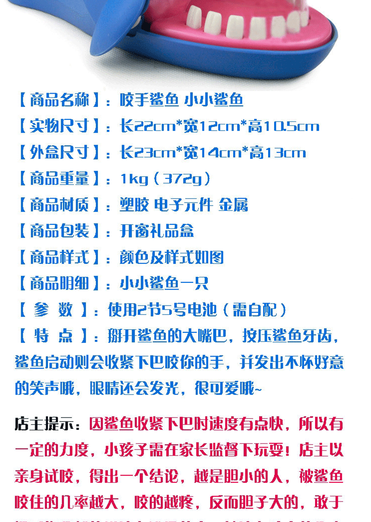 抖音玩具儿童亲子玩具大鲨鱼咬手指鲨鱼咬人鲨鱼电动玩具拔牙儿童亲子