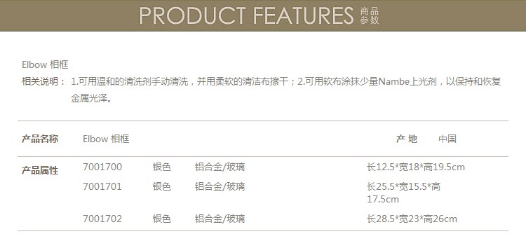 
                                        Tao源于美国 Nambe合金Elbow相框摆台 Neil Cohen作品 银色  长28.5宽23高26cm                