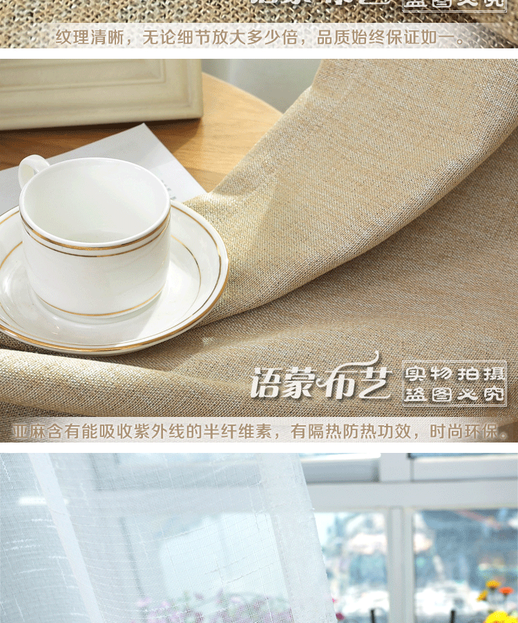 语蒙布艺 高档亚麻纯色涤纶窗帘素美卡其色时 素美-卡其色 每米布不加工 请要几米拍几米