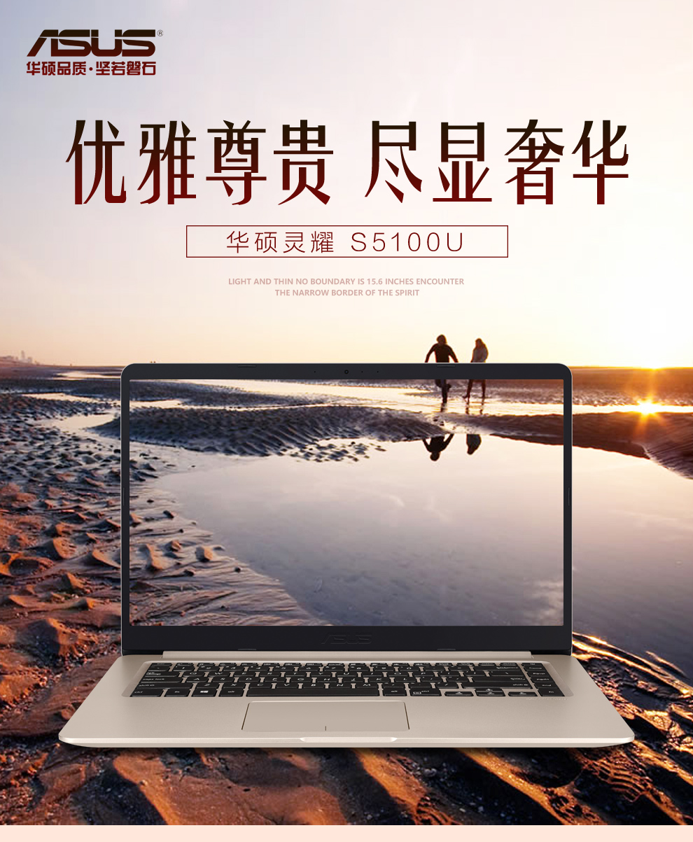 ASUS华硕电脑官方商城-笔记本、手机、一体