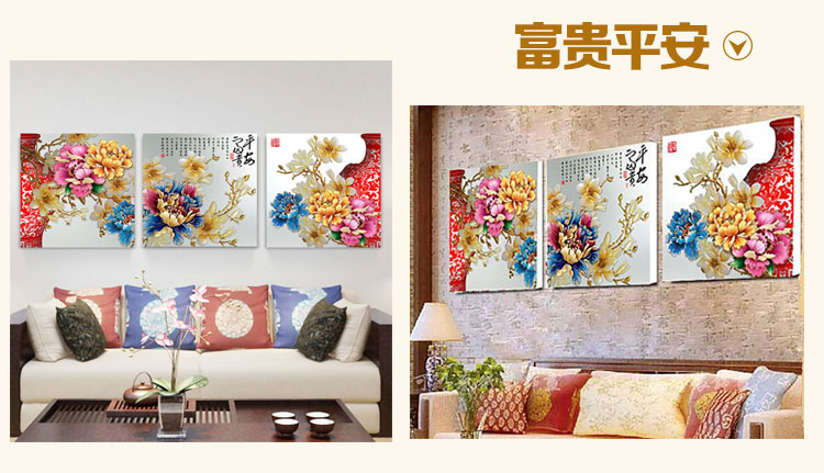 
                                        盛宝 客厅装饰画 现代简约无框三联画 卧室餐厅挂画 沙发背景墙画 家和万事兴壁画 富贵有余 60*60*3/25mm厚                