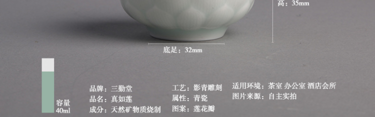 三勤堂功夫茶杯鸡缸杯茶杯陶瓷景德镇茶具青瓷普洱杯品茗杯小茶杯真如莲 真如莲杯