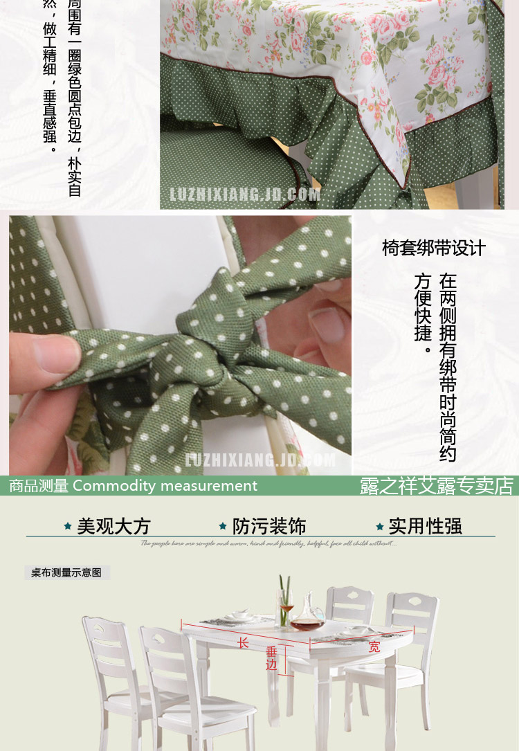 
                                        艾尊家纺现代简约高精密面料桌布椅子套椅子垫套装组合纯色中式清新田园布艺蕾丝防滑四季通用 中式叶语蓝色 一个130*180桌布和6椅套                
