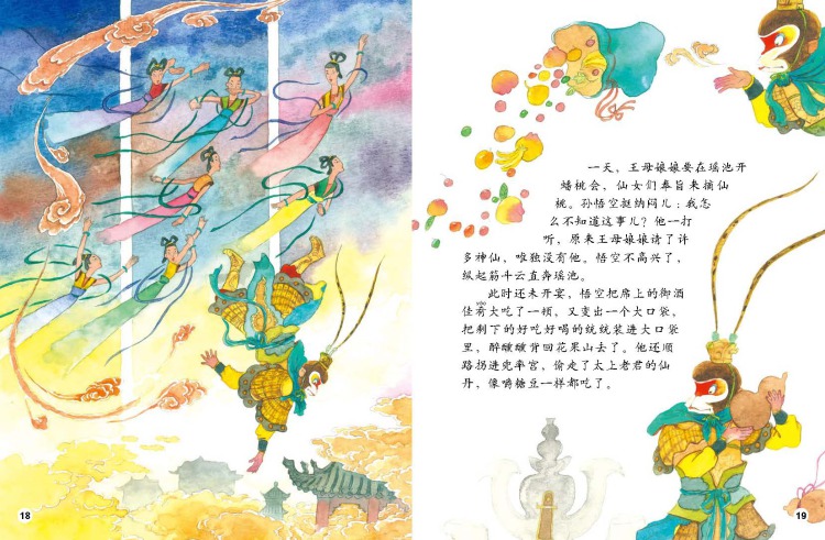 序言  