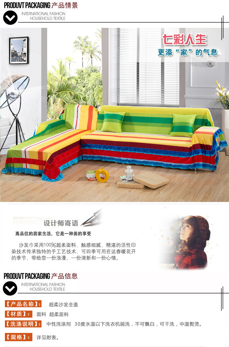 画爱家纺 韩式短毛绒组合沙发罩 沙发巾沙发罩全盖 防滑沙发垫套装 韩版沙发罩-枫树情 200*350cm四人座