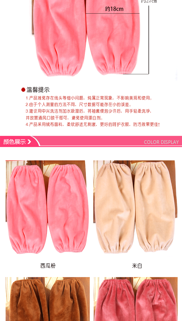 双妞  2015新款长款办公家务袖套 纯色超柔加长护肘男女防污袖套 粉色小熊掌