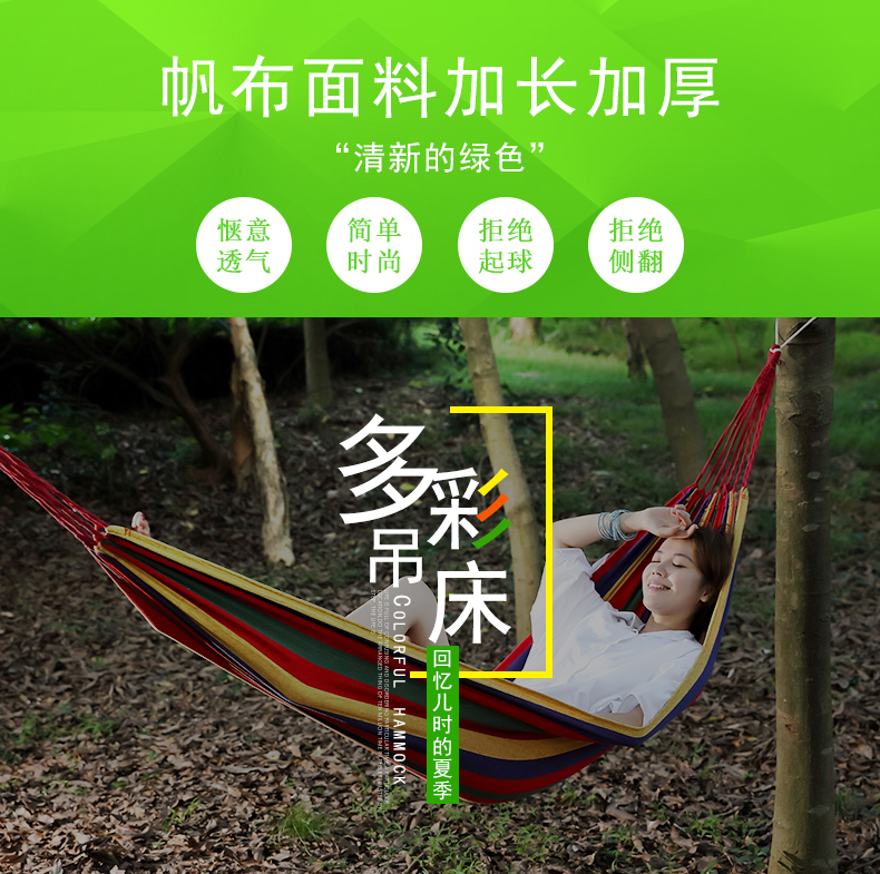 亚思特 单人帆布加厚吊床 户外野营室内宿舍阳台休闲成人秋千 彩虹条