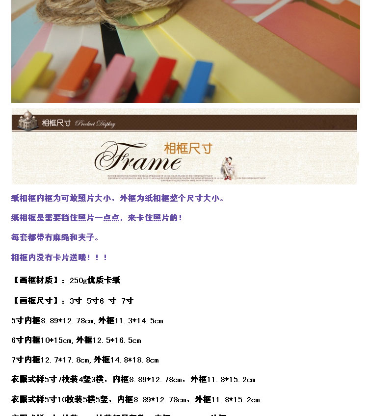 
                                        蘇姑娘3寸5寸6寸7寸悬挂纸相框照片墙牛皮纸相框墙相册创意带麻绳夹子 6寸3色7张                