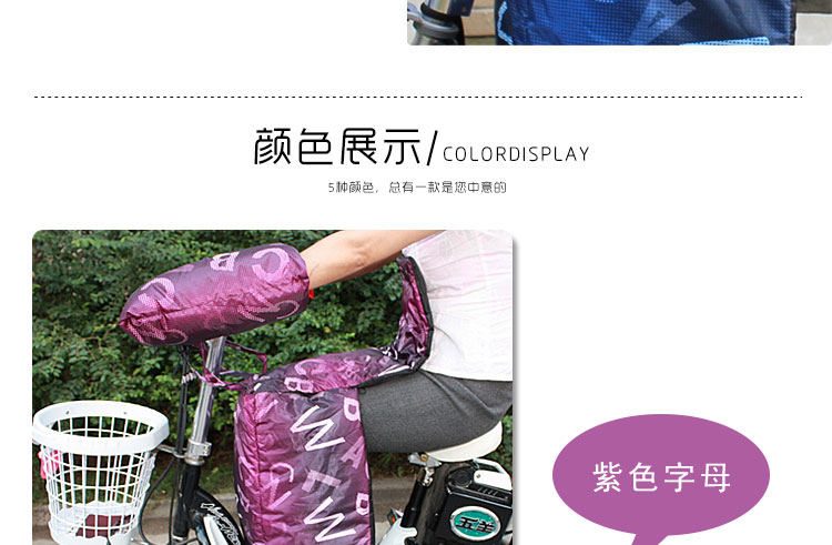 悟居 电动车防风挡雨外套 摩托车护膝套 骑车挡风罩 颜色随机