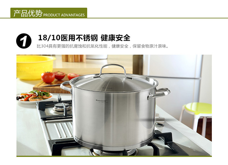 
                                        【京东配送】Momscook304不锈钢深汤锅深烧锅24CM高度18CM容量7.0L                
