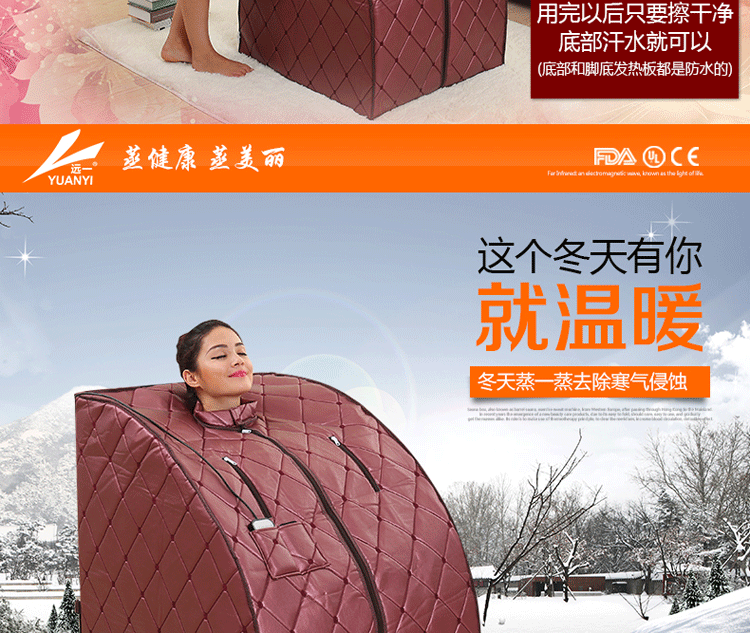 
                                        远一(YUANYI)家用豪华汗蒸房汗蒸箱桑拿房汗蒸机桑拿浴箱仿皮排汗机YY-S107PU 红外线桑拿浴箱                