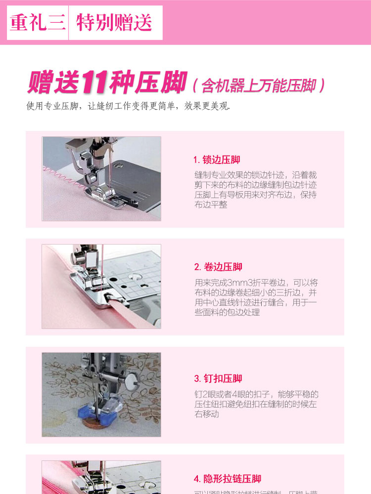 38特惠 11种多功能压脚 锁边 钉扣 拼布 拉链 简易皮革 中心直线压脚 卷边 隐形拉链