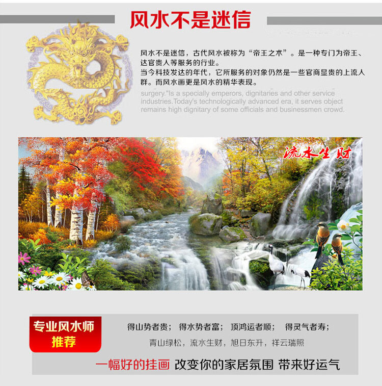 
                                        蒙娜丽莎十字绣客厅新款客厅十字绣新款大幅山水画旭日东升十字绣风景印花十字绣流水生财 234*112cm大格丝线印花                