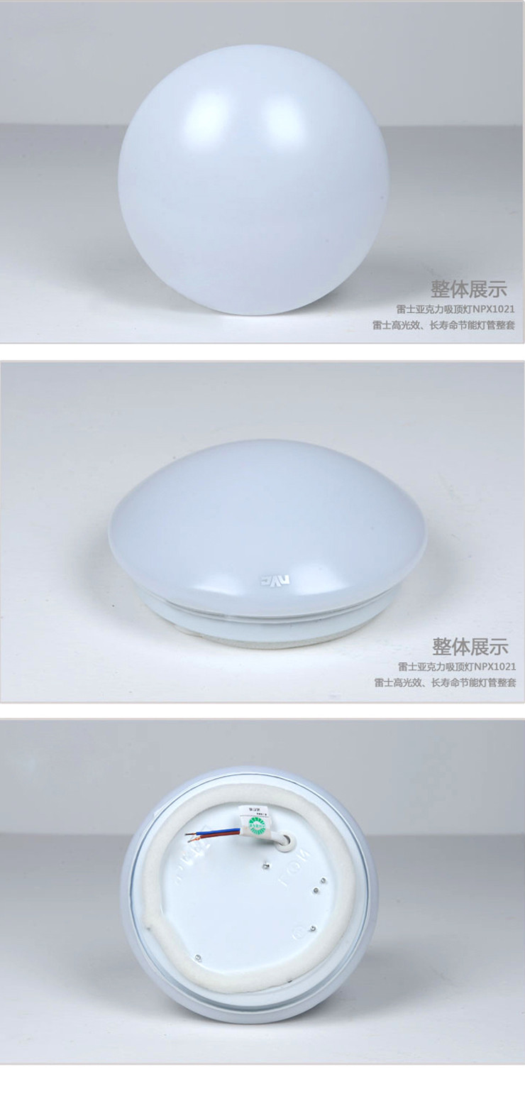 雷士照明 吸顶灯全白 npx1021-10w 10w