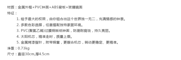 
                                        接受定制 GeekCook钟国创意 照片个性定制金属挂钟结婚表静音 白框黑针                