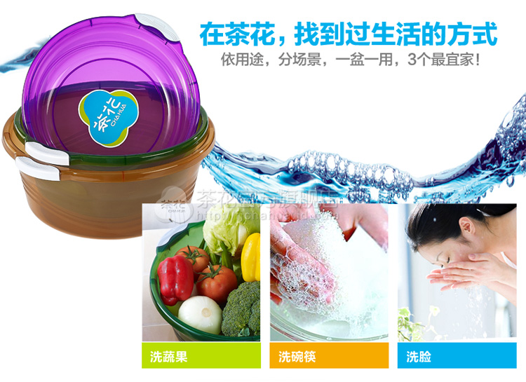
                                                                                茶花塑料盆洗脸盆把手防滑盆洗菜洗衣盆水桶03411K,03421K,03431K （混色）大中小3件套                