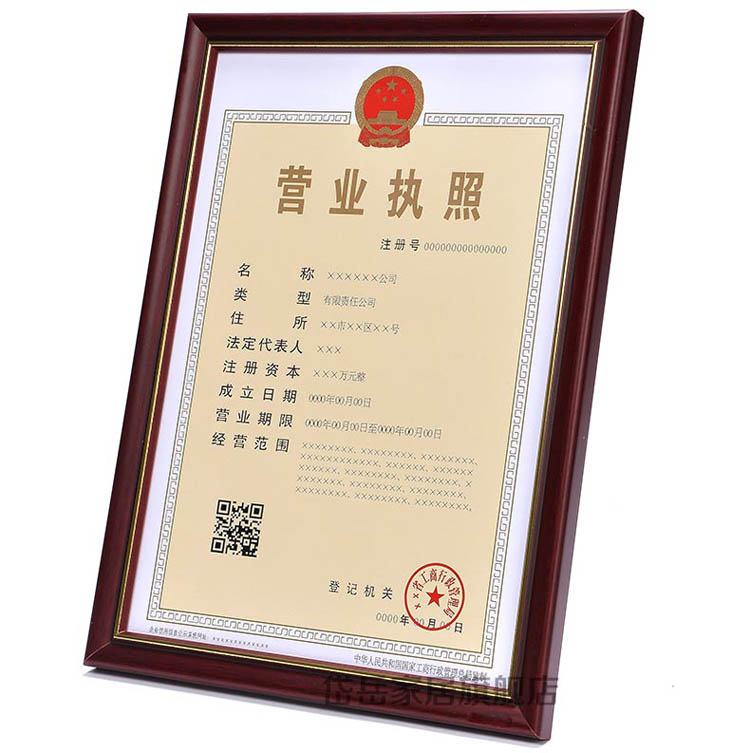 
                                        岱岳 新款欧式实木相框 a3 a4 16寸木质相片证书框 挂墙/摆台 画框定制 红木色 A3营业执照竖挂                