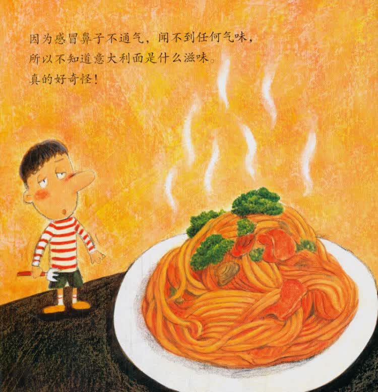 可是你知道吗? 如果闻不到气味连食物的味道都尝不出呢.