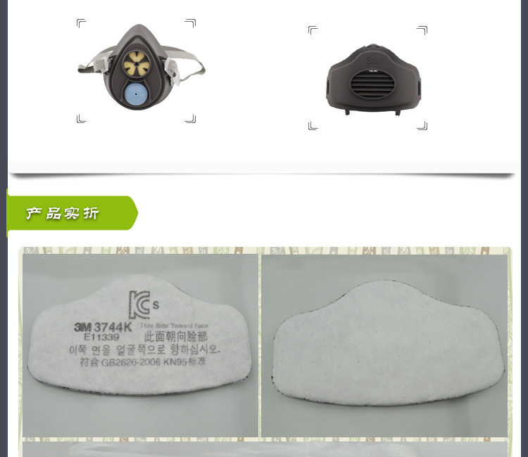 3M 3744K有机气体异味及颗粒物滤棉（必须配合3700滤棉承接座3200） 3744K滤棉整箱200片