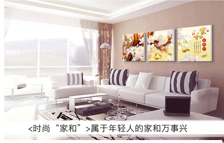 俊艺 可定制现代简约壁画无框画 客厅沙发背景墙壁画挂画家 和万事兴家居装饰画 A款家和/3联 70*70cm/25mm厚