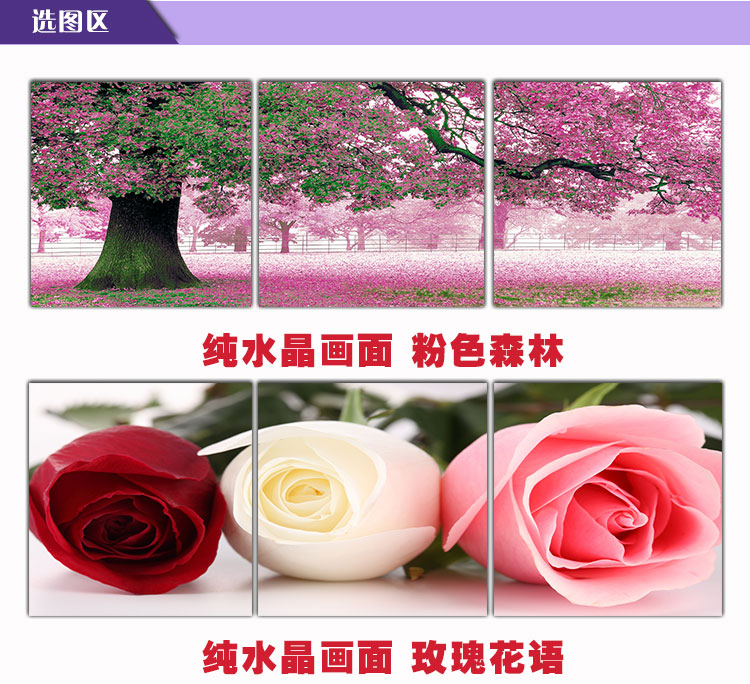 格美奇大韩烤瓷水晶客厅装饰画现代沙发背景墙三联无框画餐厅挂画壁画 W79玫瑰花语 70*70整套价(水晶)