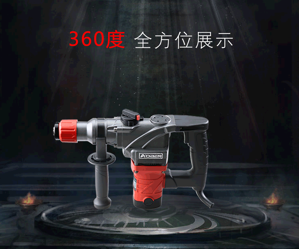 奥奔(aoben) 奥奔电锤冲击钻家用多功能大功率电锤电镐两用电钻三用