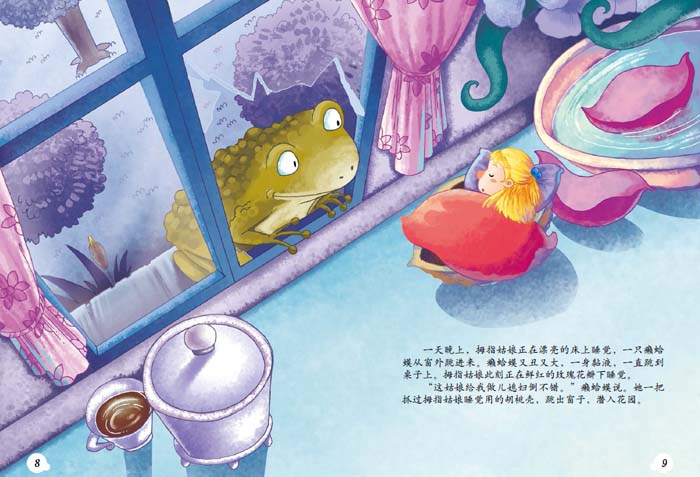 安徒生故事 京东