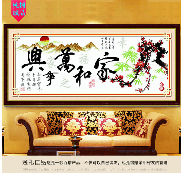 
                                        卡蒂奇十字绣成品家和万事兴客厅挂画幸福版机绣电脑绣年年有余绣好的成品非纯手工 2款幸福版107*43厘米                