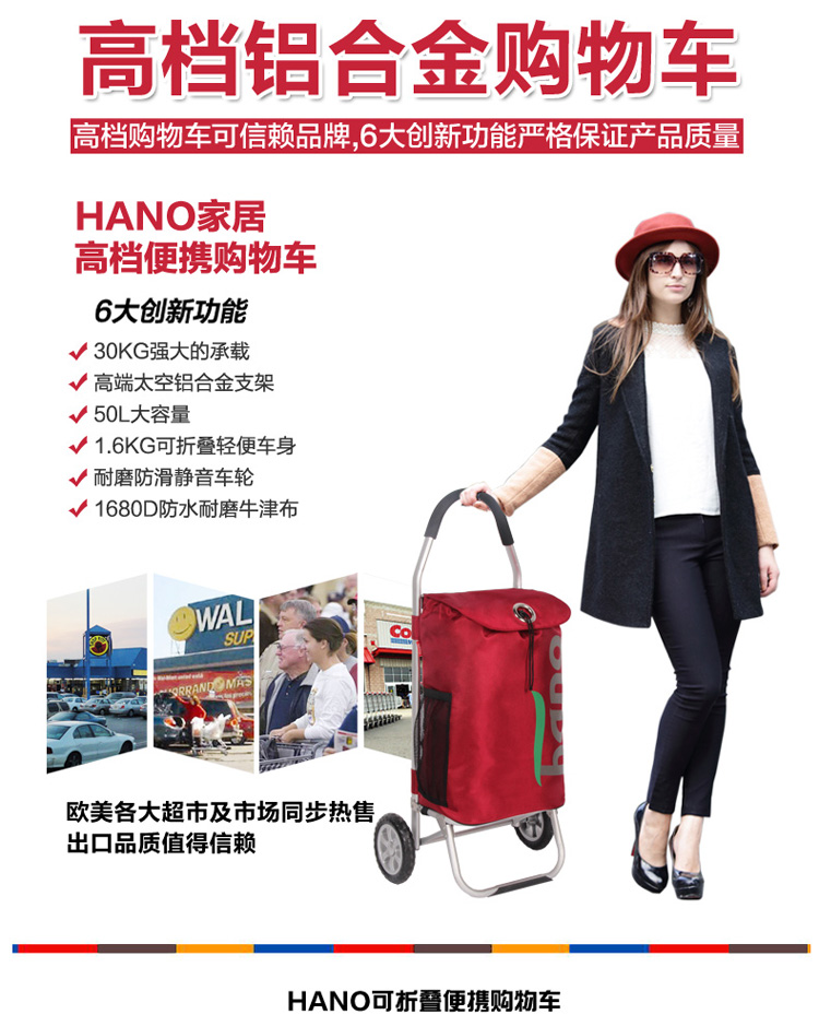 hano全铝合金便携购物车爬楼购物车买菜车小拉车可折叠行李小拖车 大红色