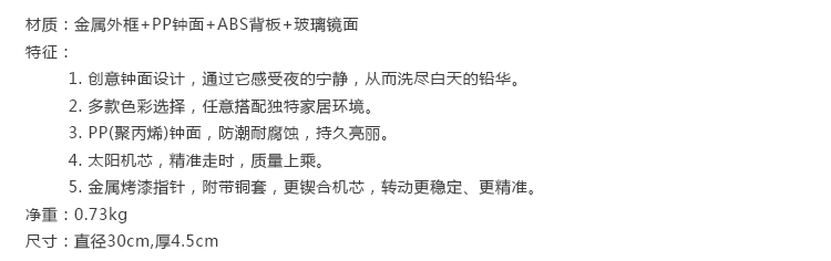 
                                        GeekCook钟国创意 纯色简约12英寸静音金属挂钟 无印良品风格时钟 黑色                