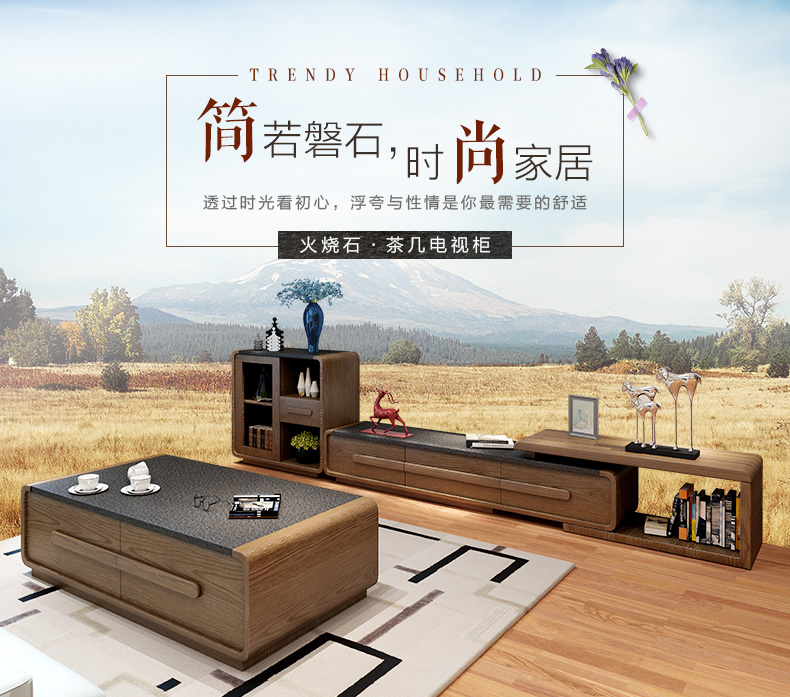 A家家具 火烧石茶几 可伸缩新中式地柜茶几家具组合 茶几(1.3米)