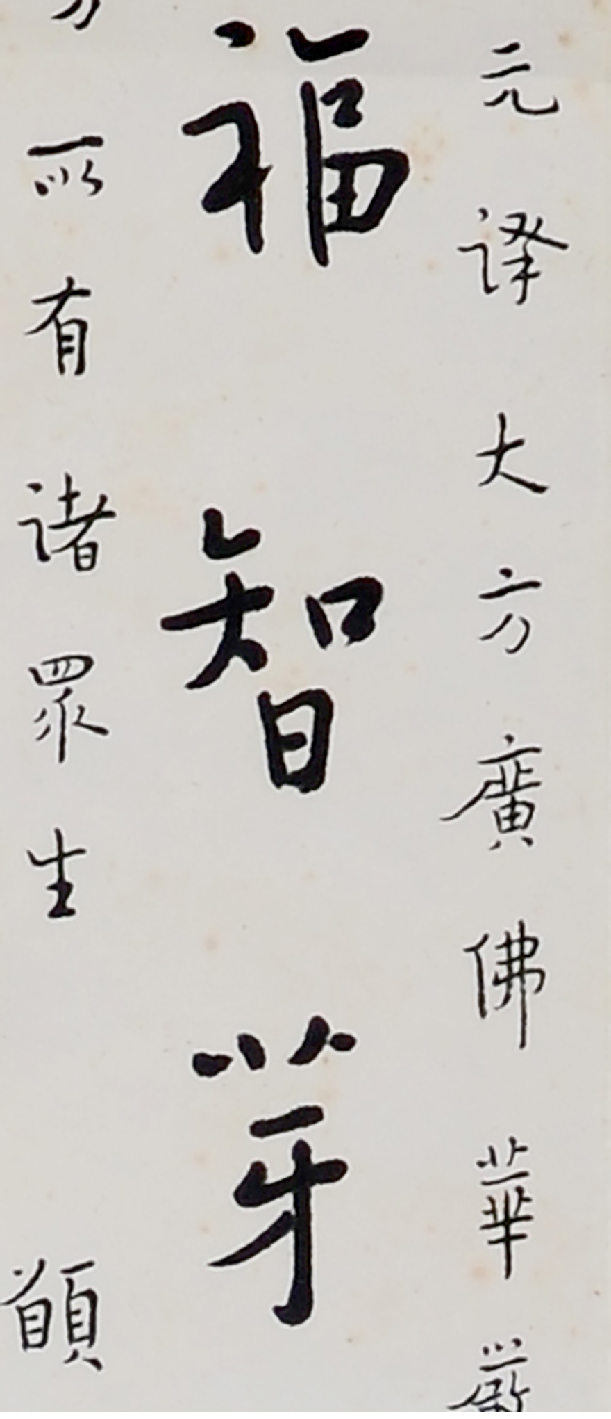 357 弘一法师 《书法对联》