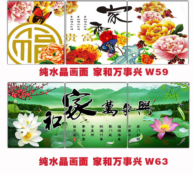格美奇大韩烤瓷水晶客厅装饰画现代沙发背景墙三联无框画餐厅挂画壁画 W79玫瑰花语 70*70整套价(水晶)