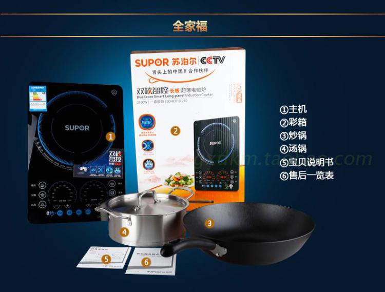 苏泊尔(supor)电磁炉 送汤锅炒锅 双核智能触摸按键SDHCB18-2