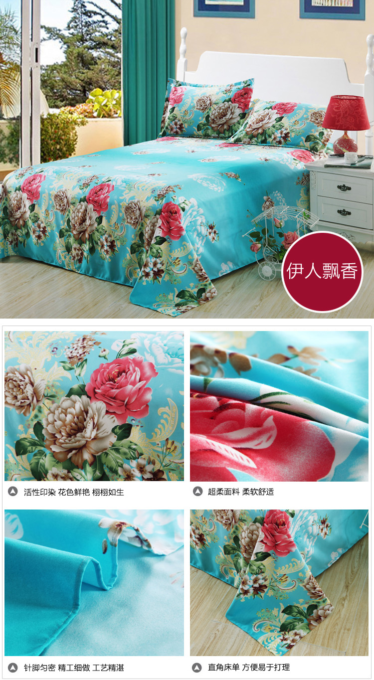 
                                        南极人 超柔活性单品床单床罩 双人学生床单单件 阳光A版 160*230cm                