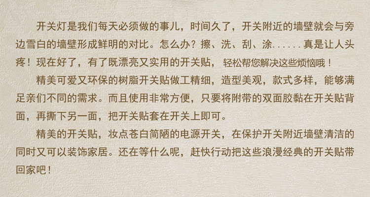 
                                        娜芸 欧式田园复古树脂装饰框开关贴 手工创意开关套插座贴装饰墙贴 镂空玫瑰1027                