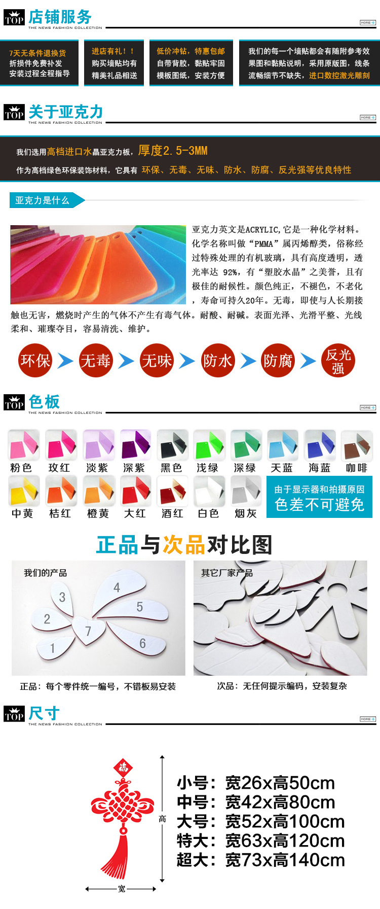 
                                        佳沐 中国结亚克力水晶立体墙贴电视客厅沙发卧室背景墙贴墙饰包邮 一对-左版一个右版一个 中号                